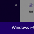 word最后一页空白页删不掉咋办呢